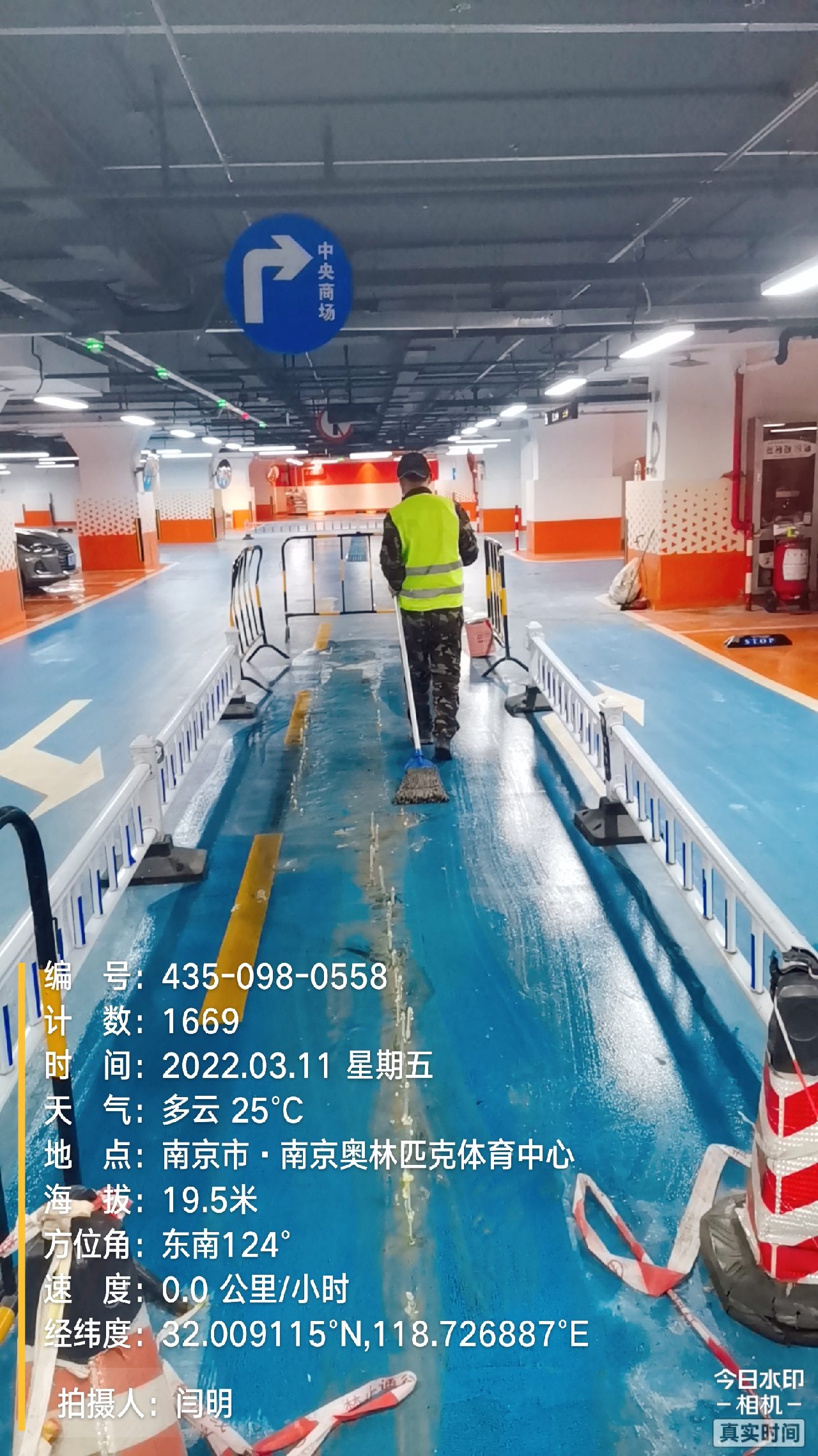 光泽地下伸缩缝堵漏新技术