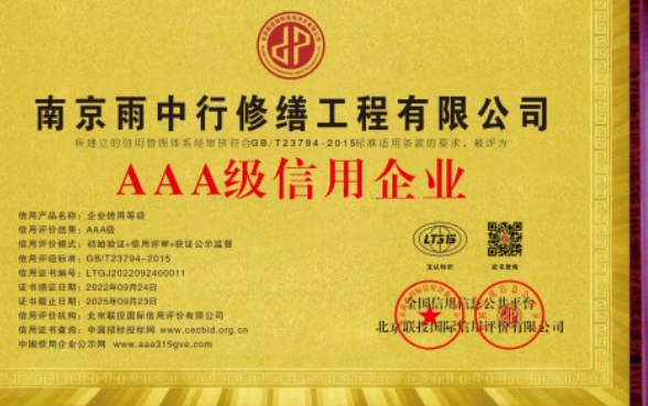 光泽企业资质认证