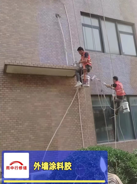 光泽外墙防水修缮